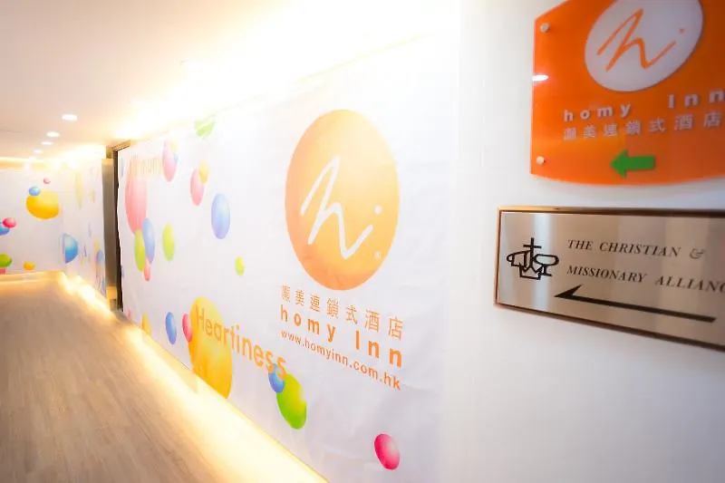 香港 灏美连锁式旅舍酒店