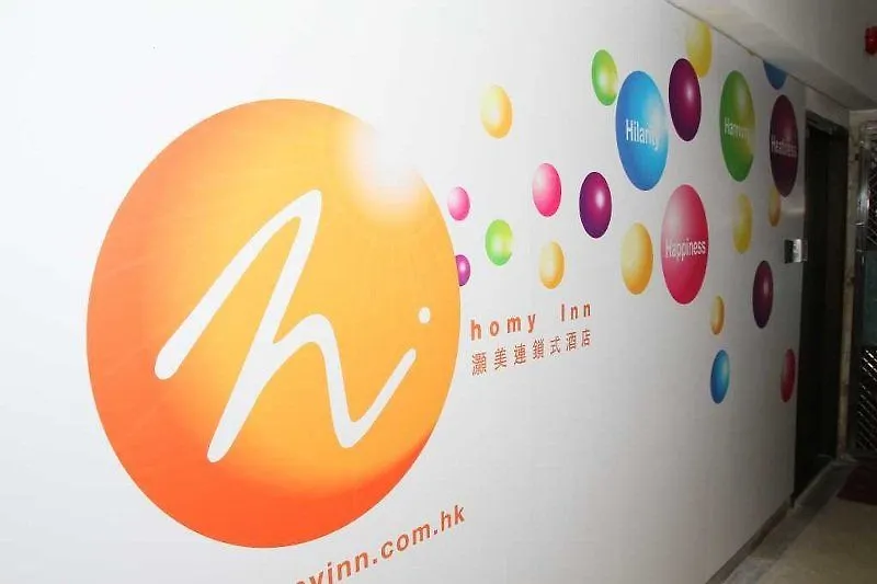 香港 灏美连锁式旅舍酒店 招待所