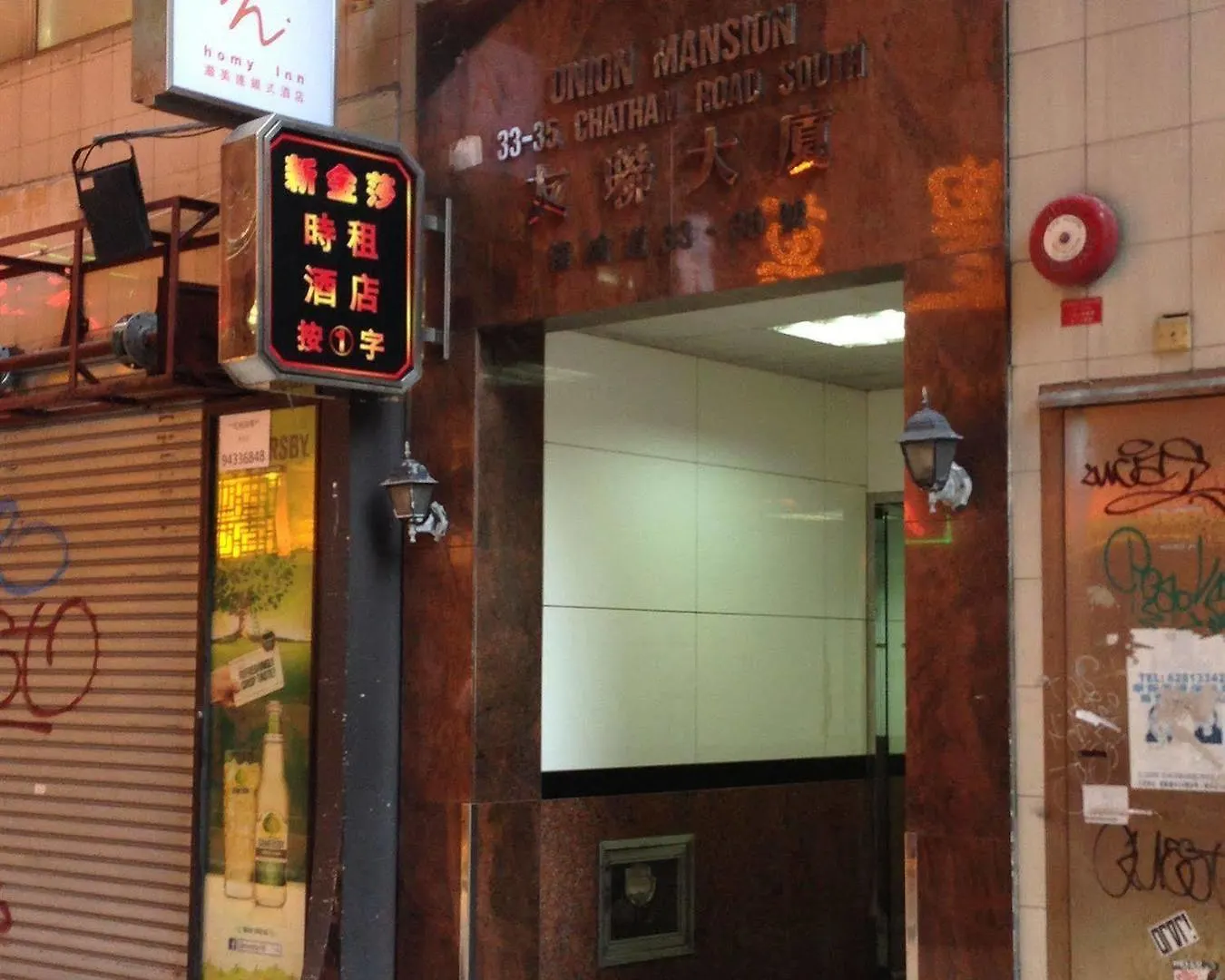 香港 灏美连锁式旅舍酒店 0*,  中国